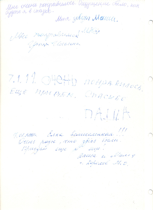 Рождественский бал 2011 отзывы Рождественский бал 2011 отзывы